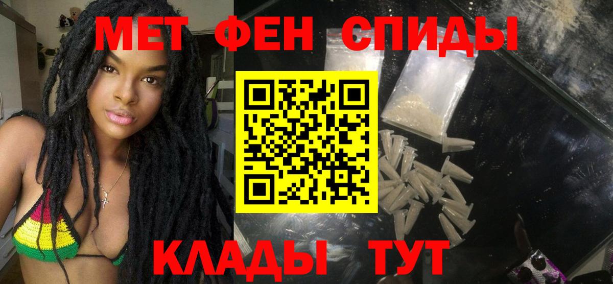 АМФЕТАМИН Розовый  Вход с VPN  АМФ  Амфетамин  Магнитогорск 