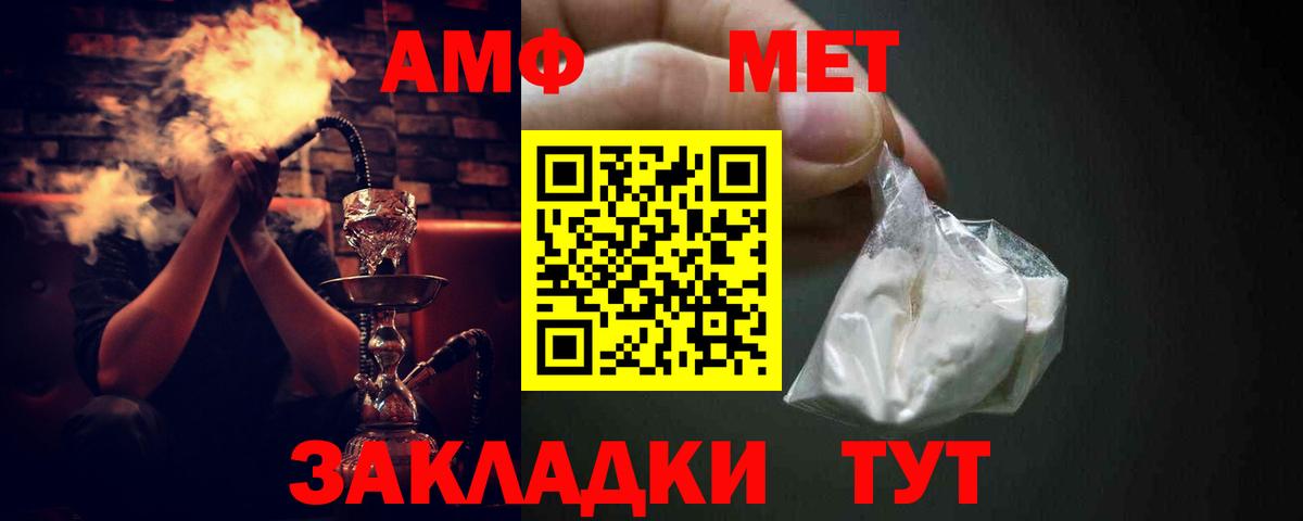 Амфетамин Premium Магнитогорск