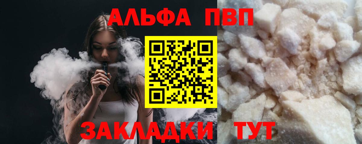 Магнитогорск  APVP Соль  Вход с VPN  А ПВП крисы CK  А ПВП крисы CK 