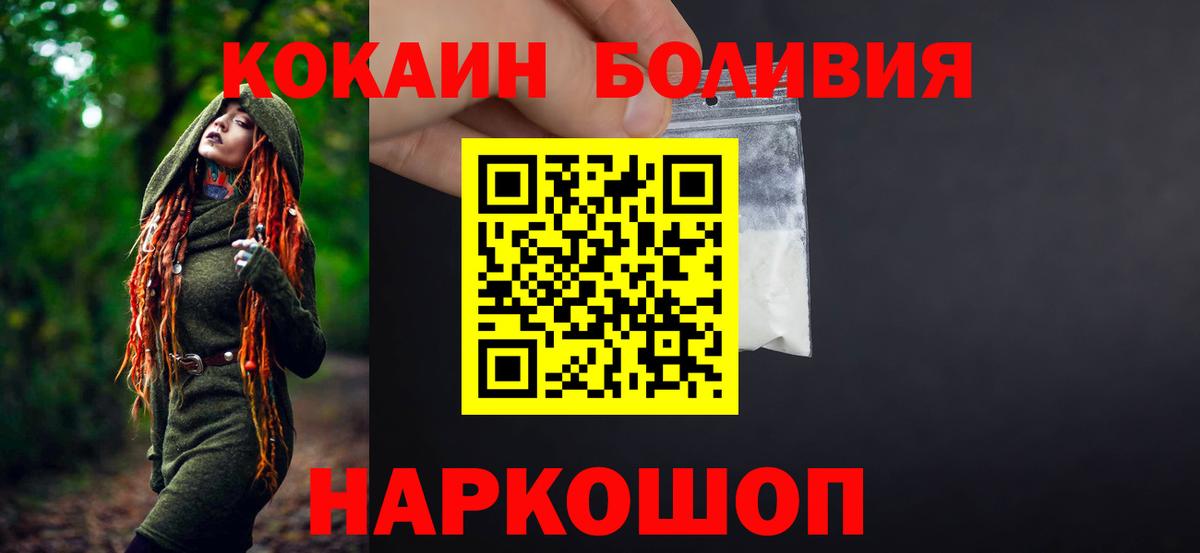 КОКАИН 99%  Cocaine  Магнитогорск  Вход с VPN  Cocaine Боливия 