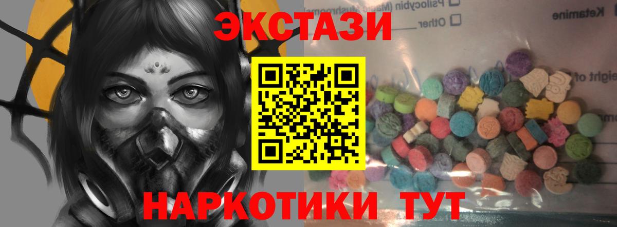 ЭКСТАЗИ  Вход с VPN  Магнитогорск  ЭКСТАЗИ ешки  Ecstasy XTC 