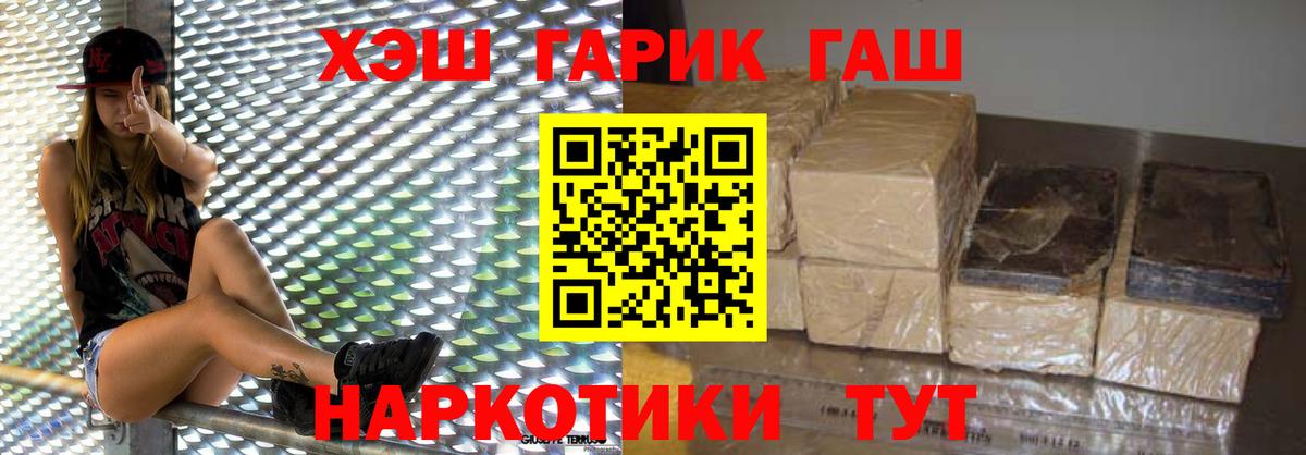 ГАШИШ 40% ТГК Магнитогорск