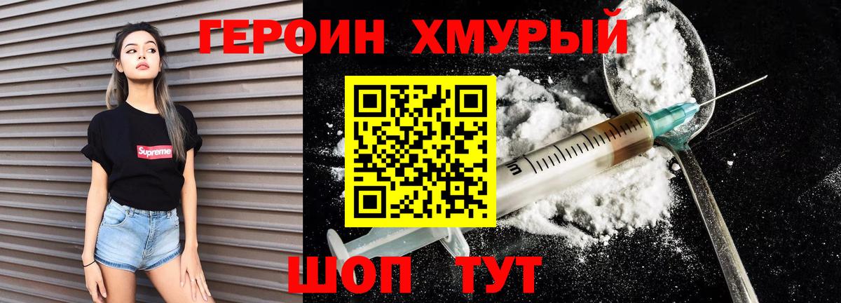 ГЕРОИН гречка Магнитогорск