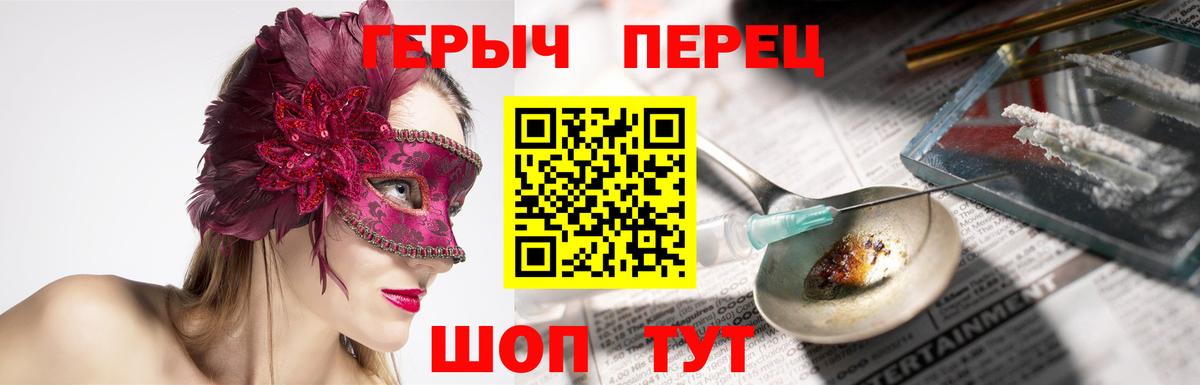 Героин гречка  Вход с VPN  Магнитогорск 