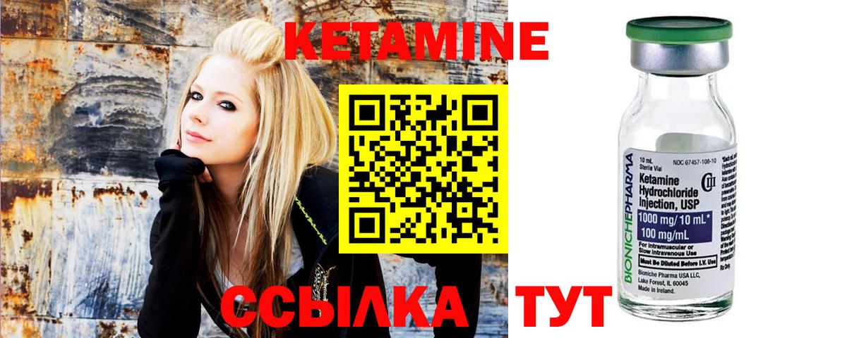 даркнет наркотические препараты  Вход с VPN  Магнитогорск  Кетамин VHQ  Кетамин ketamine 