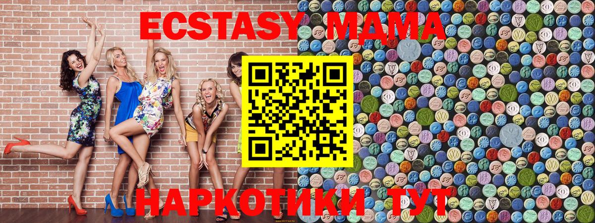 MDMA кристаллы  МДМА молли  Магнитогорск  MDMA  Вход с VPN 