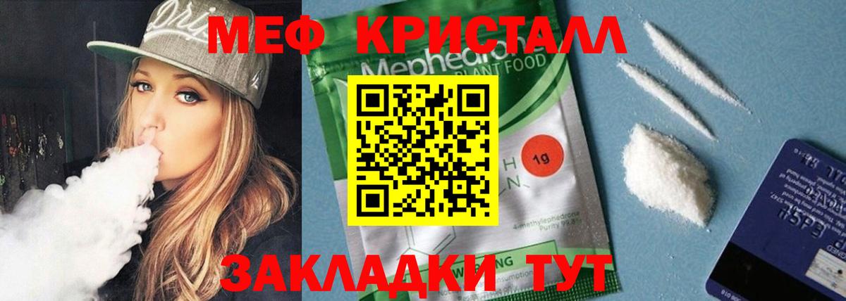 Меф  Магнитогорск