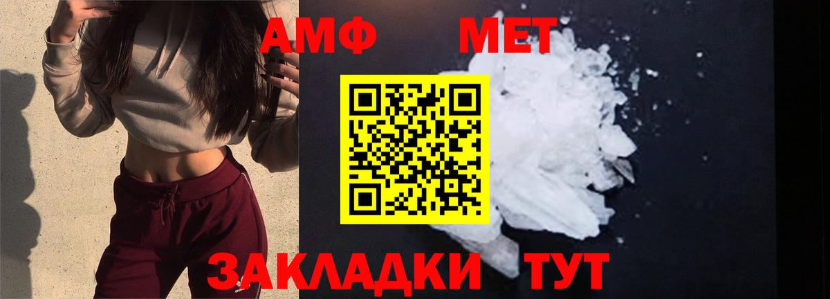Магнитогорск  МЕТАМФЕТАМИН Methamphetamine  МЕТАМФЕТАМИН Methamphetamine  Вход с VPN 