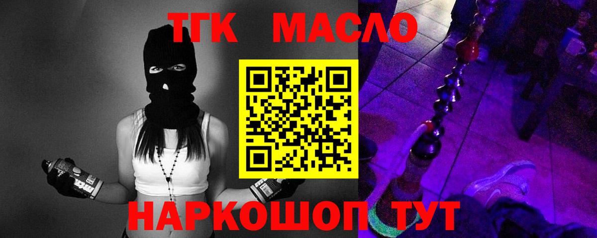 ТГК концентрат  Вход с VPN  Магнитогорск  Дистиллят ТГК вейп с тгк 
