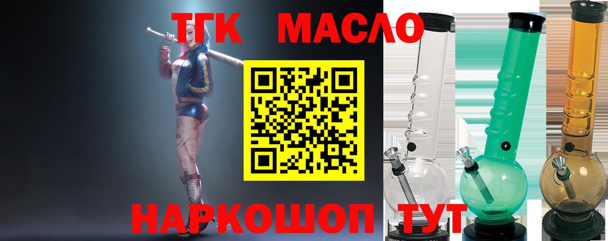 ТГК вейп Магнитогорск
