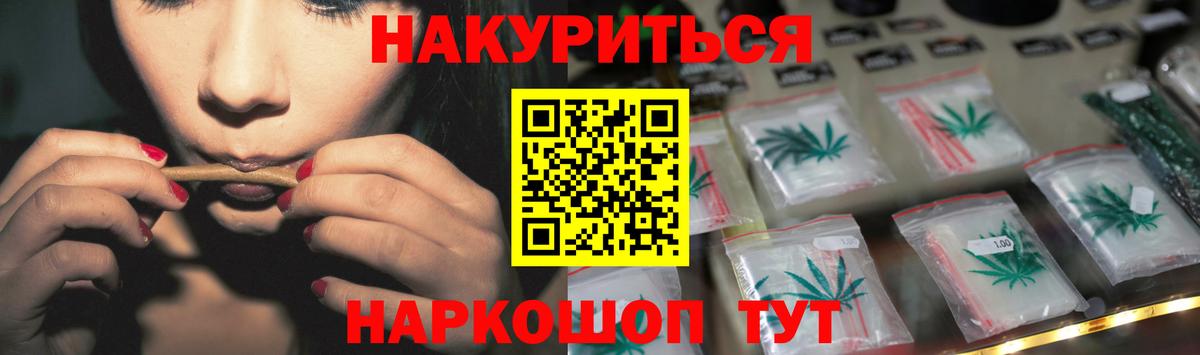Конопля White Widow  Бошки Шишки AK-47  Магнитогорск  Конопля тримм  Вход с VPN  Канабис Ganja 